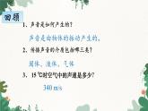 教科版物理八年级上册 第三章2.乐音的三个特征课件