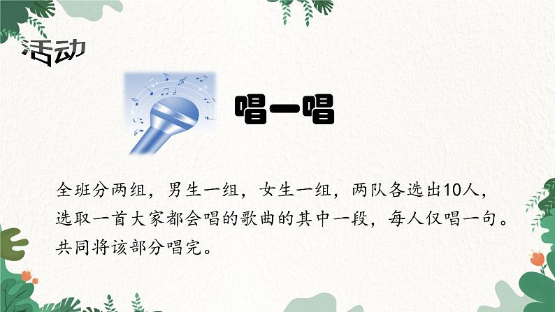 教科版物理八年级上册 第三章2.乐音的三个特征课件第3页