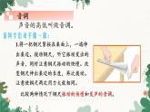 教科版物理八年级上册 第三章2.乐音的三个特征课件