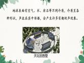教科版物理八年級(jí)上冊(cè) 第三章4.聲與現(xiàn)代科技課件