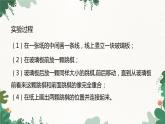 教科版物理八年级上册 第四章3.科学探究平面镜成像课件
