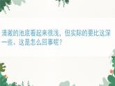 教科版物理八年级上册 第四章4. 光的折射课件