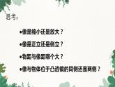 教科版物理八年级上册 第四章5.科学探究：凸透镜成像 第三课时 生活中的透镜课件