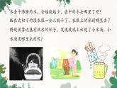 教科版物理八年级上册 第五章3.汽化和液化课件