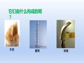 教科版物理八年级上册 第六章1.质量课件
