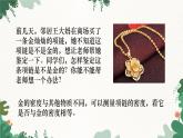 教科版物理八年级上册 第六章3.测量密度课件
