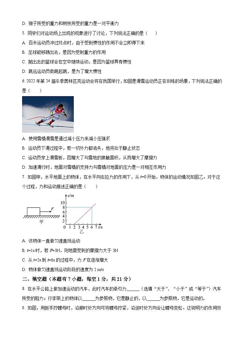 广东省惠州市三和中学2023-2024学年八年级下学期期中考试物理试卷（原卷版+解析版）02