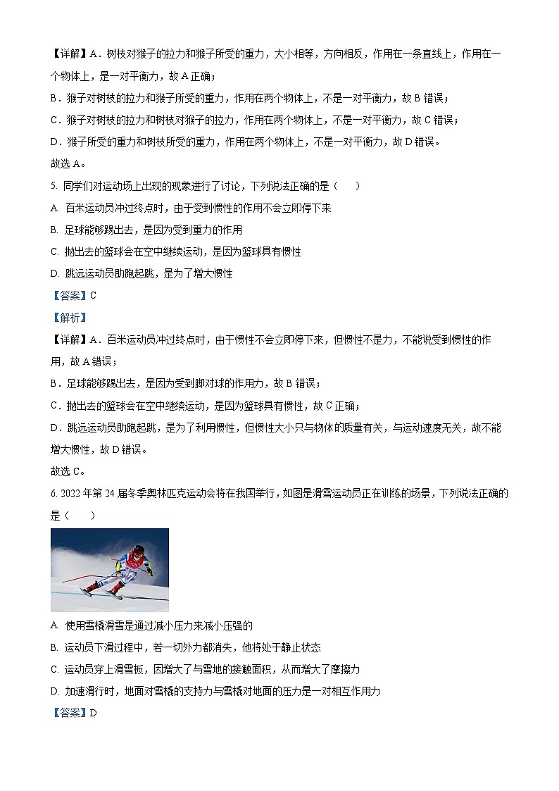广东省惠州市三和中学2023-2024学年八年级下学期期中考试物理试卷（原卷版+解析版）03