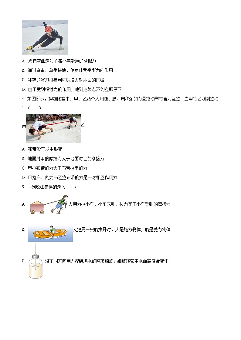 湖北省武汉市东湖高新区2023-2024学年八年级下学期期中物理试题（原卷版+解析版）02