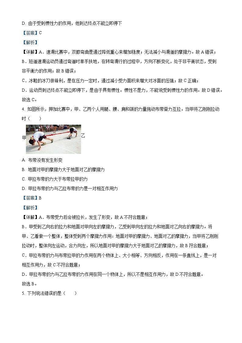 湖北省武汉市东湖高新区2023-2024学年八年级下学期期中物理试题（原卷版+解析版）03
