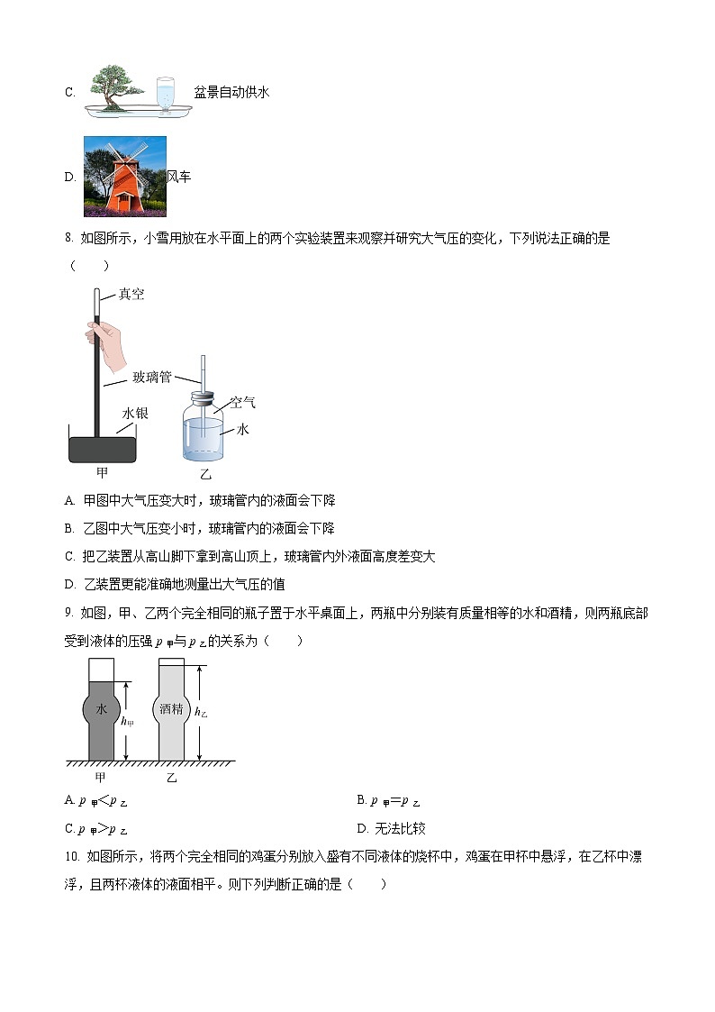 湖南省娄底市2023-2024学年八年级下学期5月月考物理试题 （原卷版）第3页