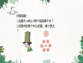 人教版物理八年级上册 第一章第一节 长度和时间的测量课件