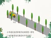 人教版物理八年级上册 第一章第四节  测量平均速度课件
