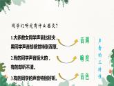 人教版物理八年级上册 第二章第二节 声音的特性课件
