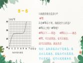 人教版物理八年级上册 第三章第二节 熔化和凝固 第二课时课件