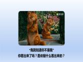 人教版物理八年级上册 第四章第三节 平面镜成像课件