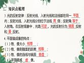 人教版物理八年级上册 专题四 光现象课件