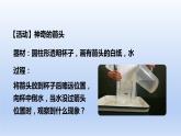 人教版物理八年级上册 第五章第三节 凸透镜成像的规律 第一课时课件