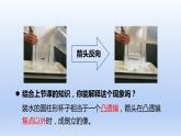 人教版物理八年级上册 第五章第三节 凸透镜成像的规律 第一课时课件