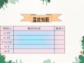 人教版物理八年级上册 第五章第三节 凸透镜成像的规律 第二课时课件