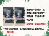 人教版物理八年级上册 第五章第四节 眼睛和眼镜课件