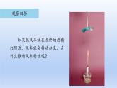 人教版物理八年级上册 第六章第四节 密度与社会生活课件