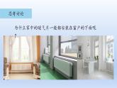 人教版物理八年级上册 第六章第四节 密度与社会生活课件