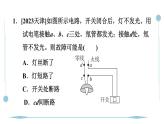 第十九章　生活用電 專題特訓(xùn) 家庭電路故障人教版物理九年級(jí)全一冊(cè)課件PPT