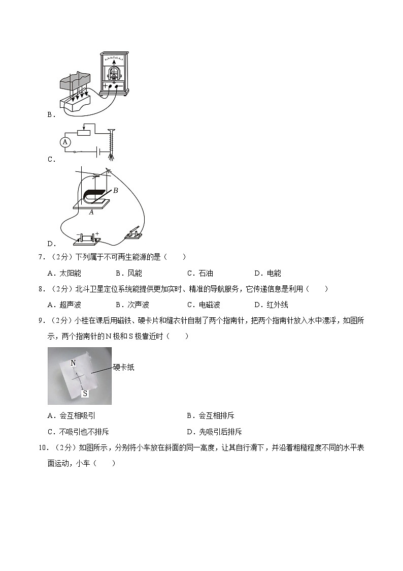 2024年广西桂林市中考物理一模适应性试卷02