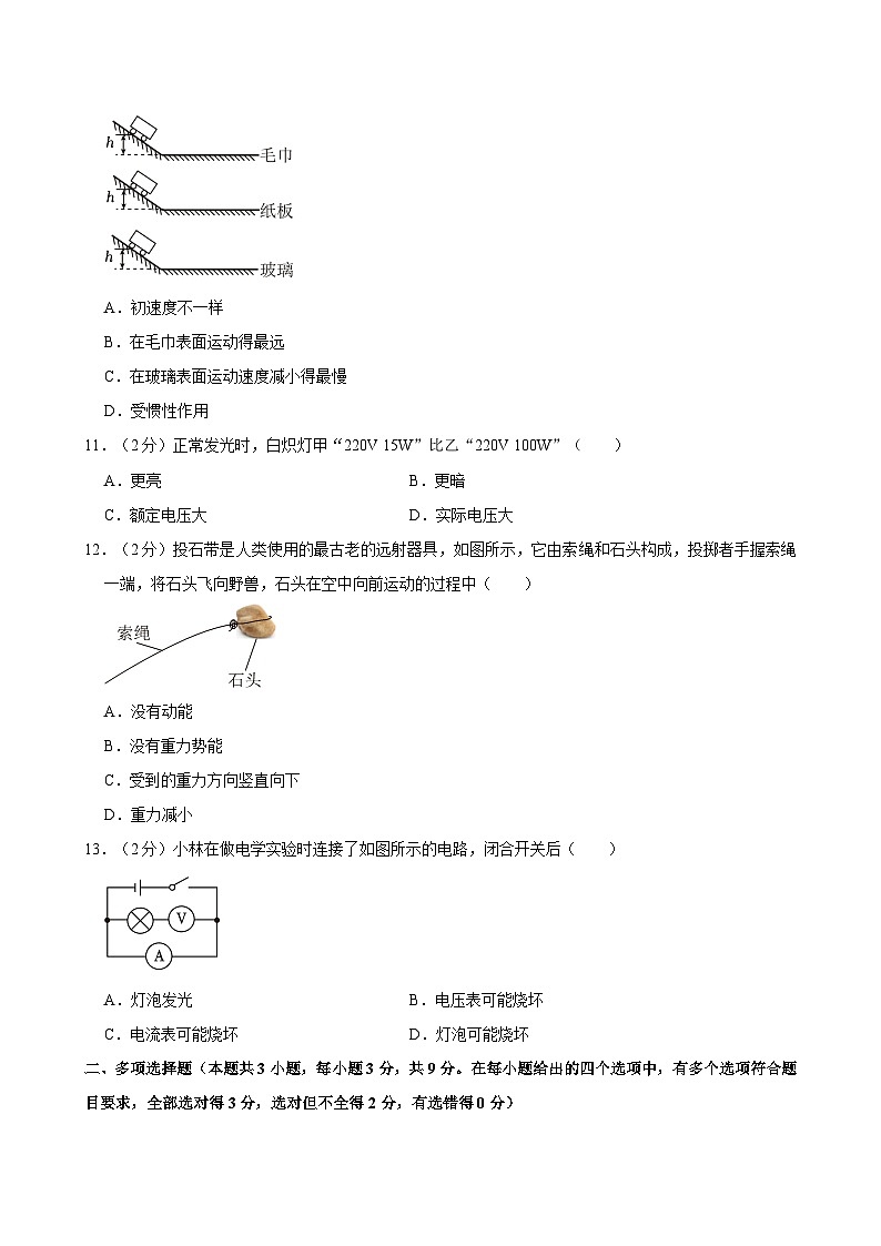 2024年广西桂林市中考物理一模适应性试卷03