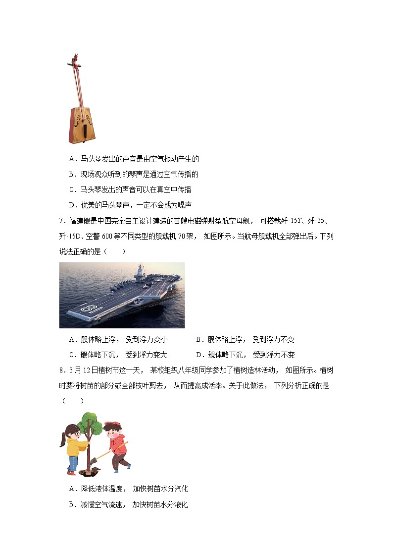 2024年中考物理全真模拟冲刺试题（江苏省南京市适用）03