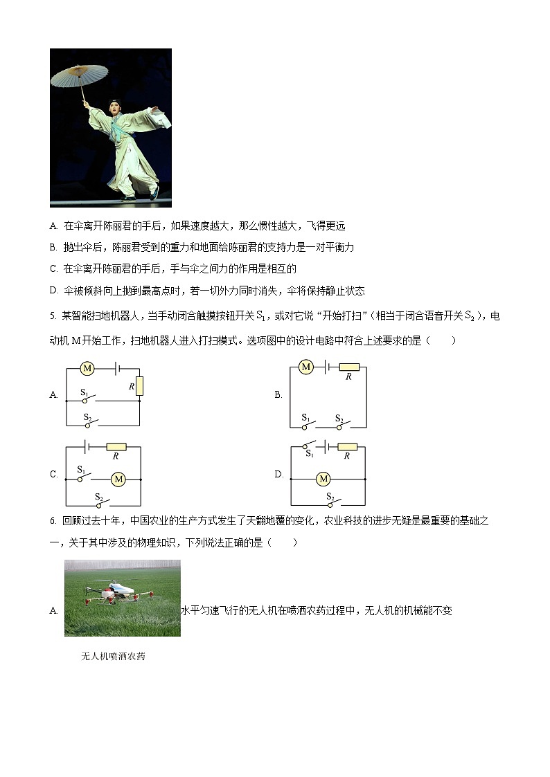 2024年内蒙古通辽市中考二模物理试题（原卷版+解析版）02