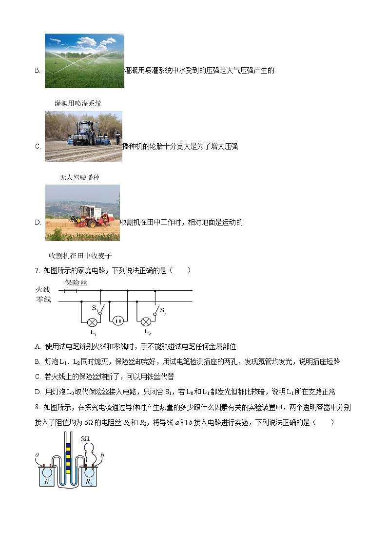 2024年内蒙古通辽市中考二模物理试题（原卷版+解析版）03