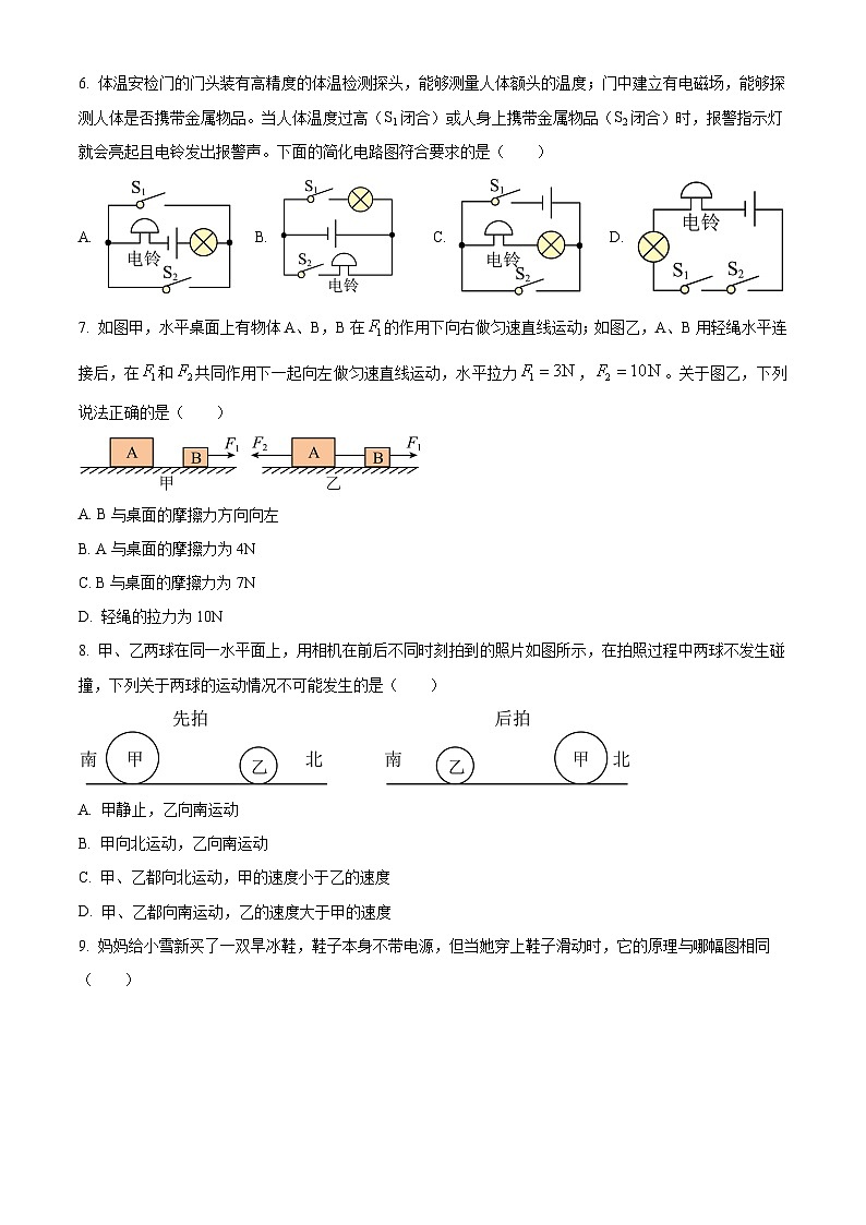 2024年江苏省无锡市天一实验学校中考二模物理试题（原卷版+解析版）02