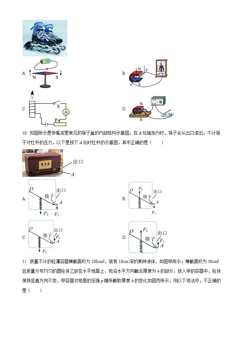2024年江苏省无锡市天一实验学校中考二模物理试题（原卷版+解析版）03