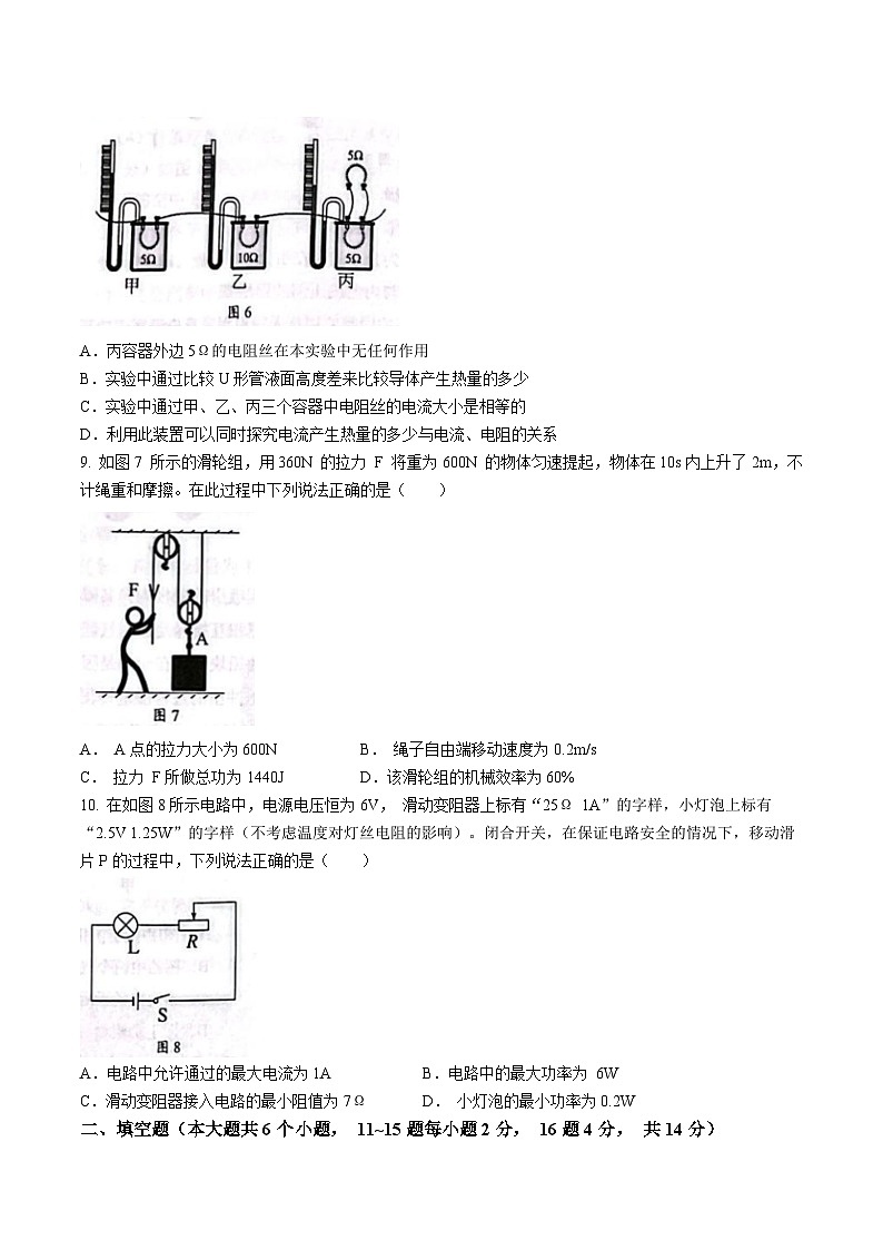 2024年云南省昆明市西山区中考二模物理试题(无答案)第3页