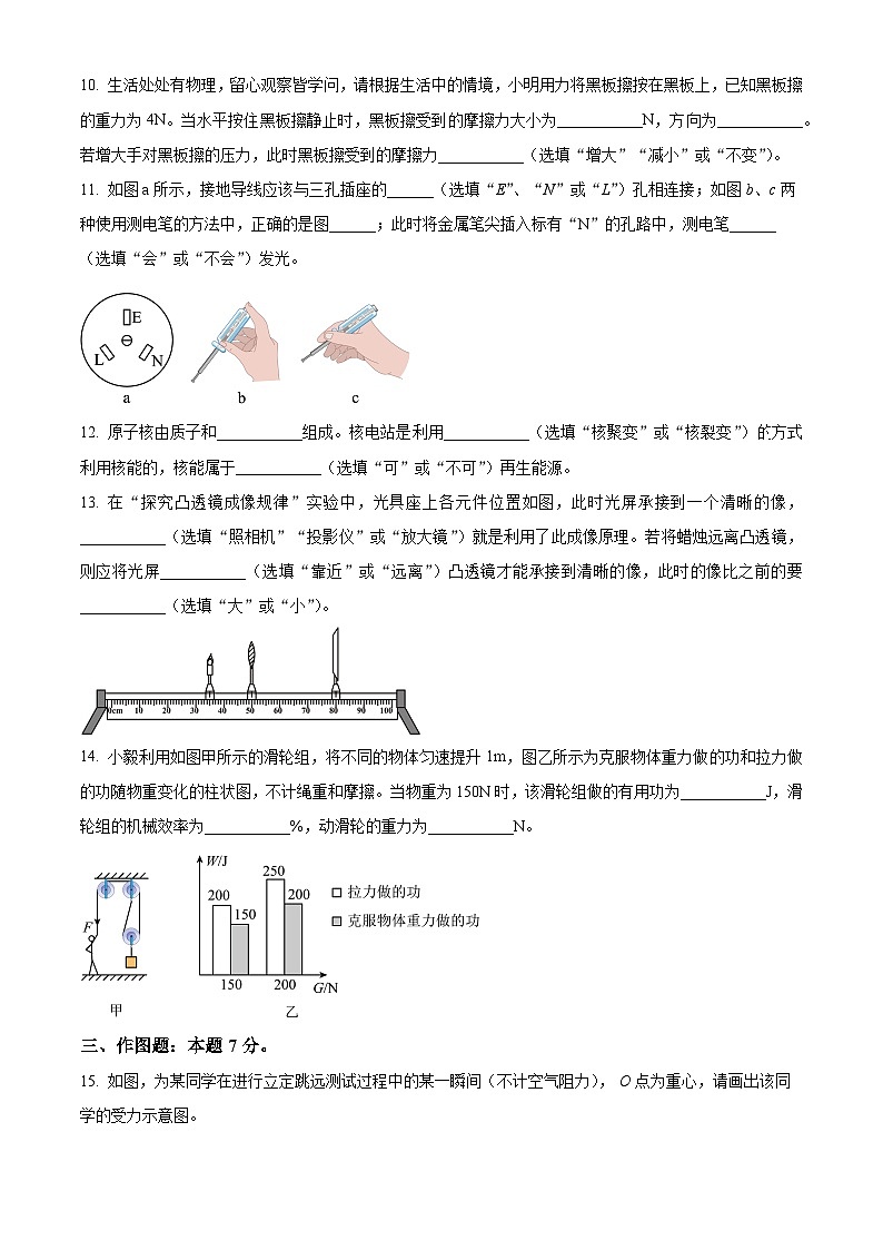 2024年广东省肇庆市肇庆中学中考第二次模拟考试物理试题（原卷版+解析版）03