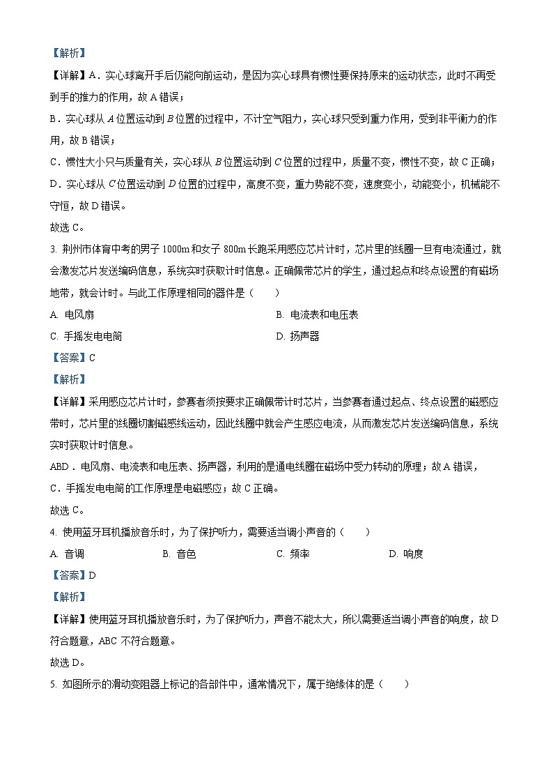 2024年广东省肇庆市肇庆中学中考第二次模拟考试物理试题（原卷版+解析版）02