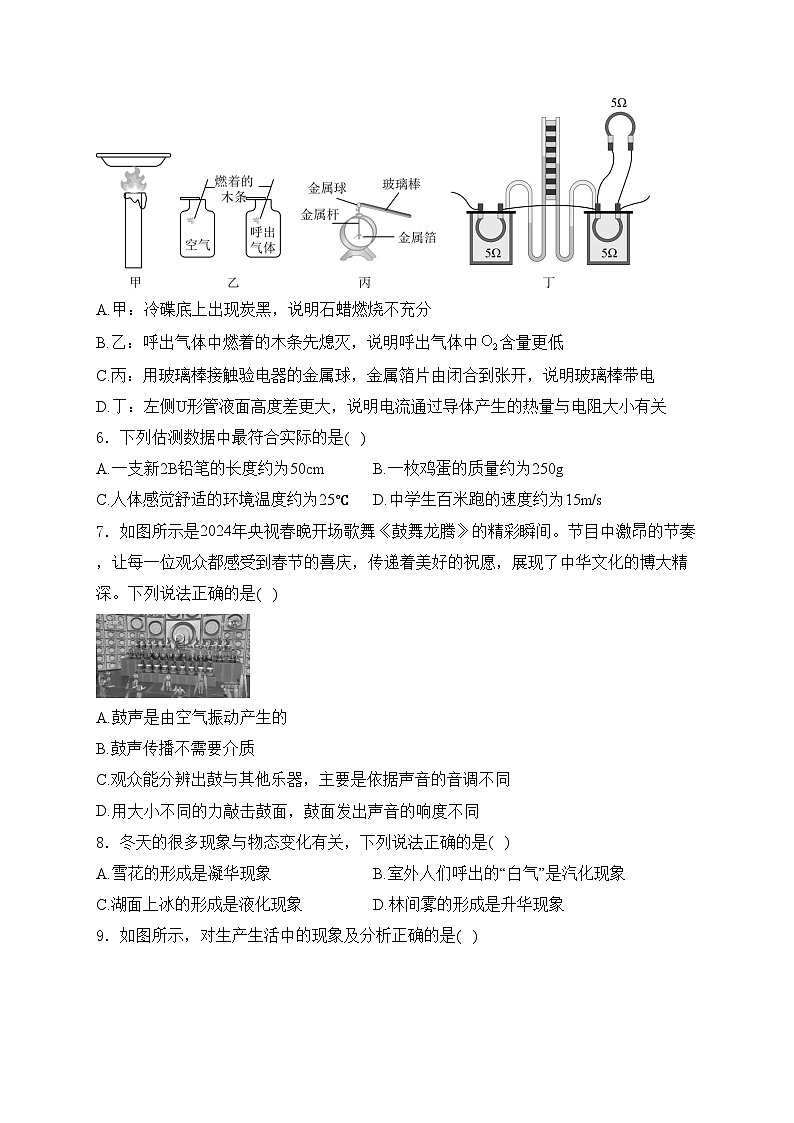 河北省张家口市2024年联考二模物理试卷(含答案)02