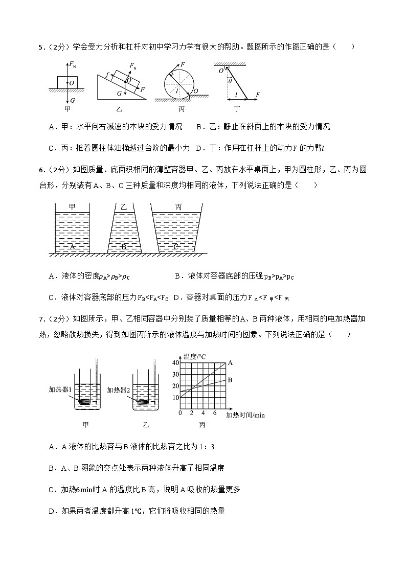 2024年甘肃省天水市秦安县安伏中学联片教研中考三模物理试题02