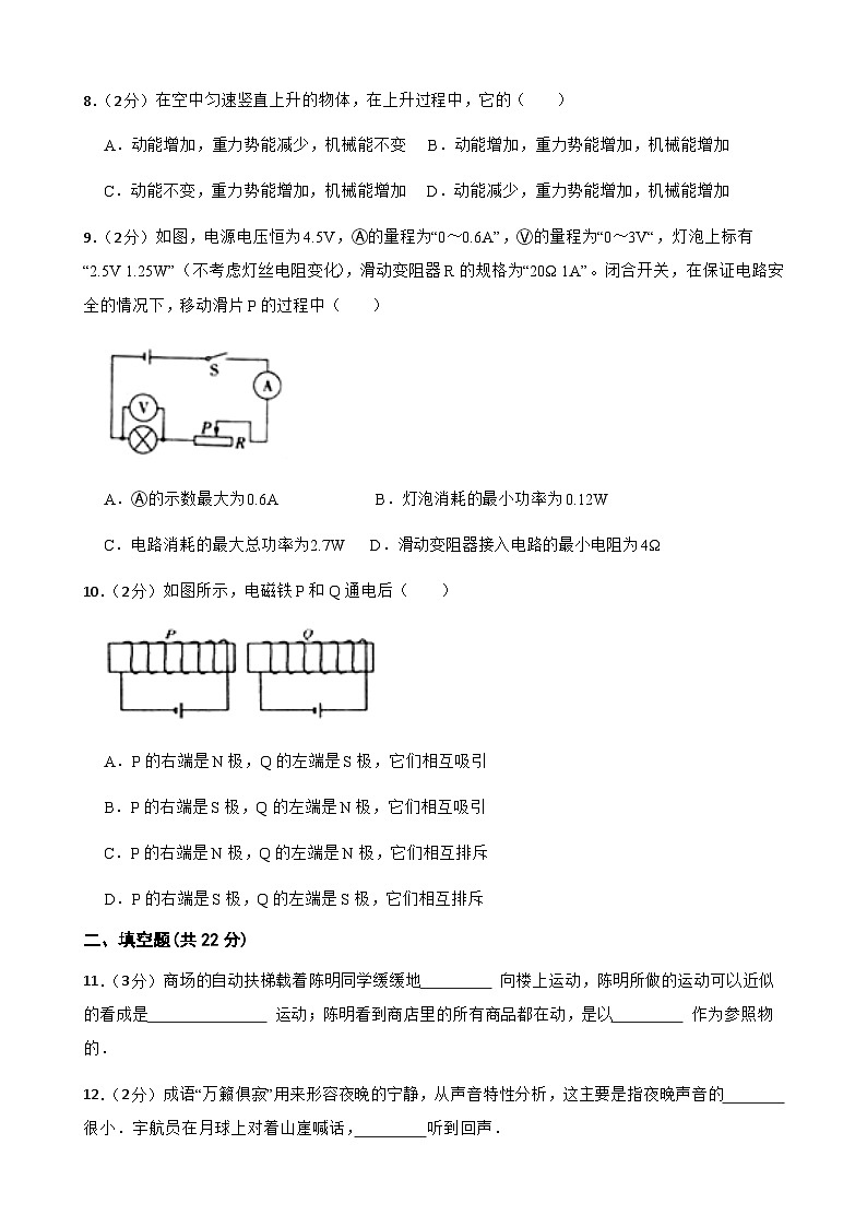 2024年甘肃省天水市秦安县安伏中学联片教研中考三模物理试题03