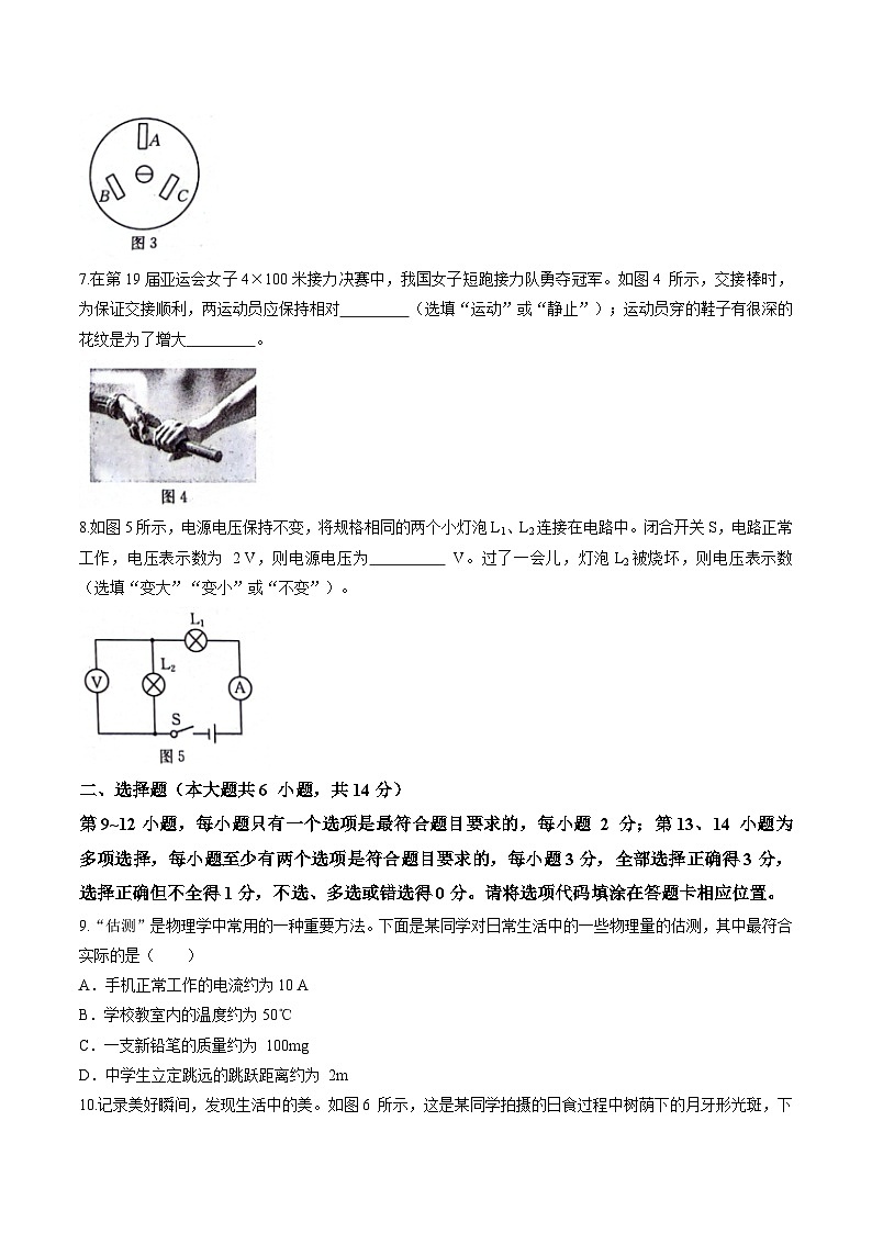 2024年江西省九江市永修县九年级下学期4月期中物理试题02
