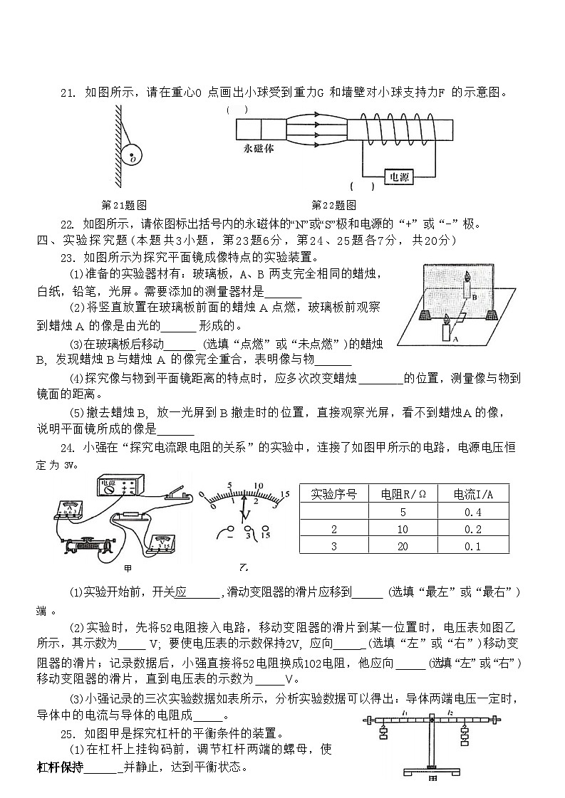 2024年青海省海东市中考二模考试物理试题03