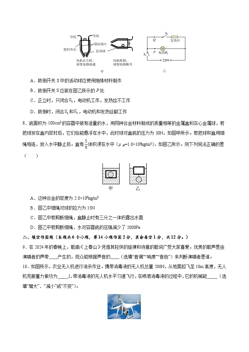 2024年中考物理复习冲刺过关培优冲刺专练0103