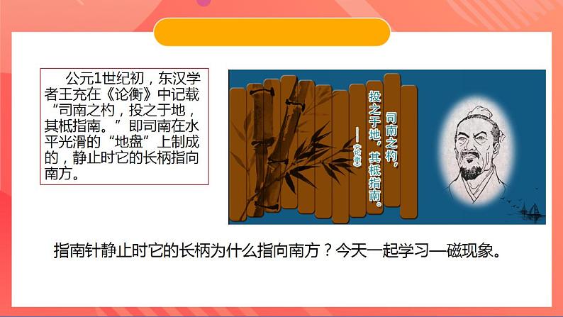 苏科版九年级物理下册  16.1磁体与磁场（分层练习）03