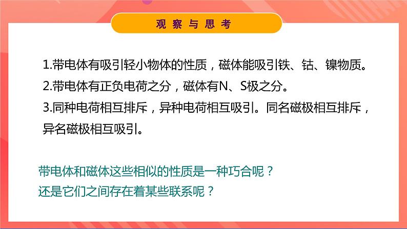 苏科版九年级物理下册  16.2电流的磁场（分层练习）03