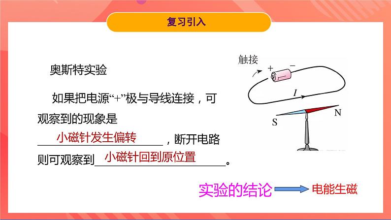 苏科版九年级物理下册  16.5电磁感应+发电机（分层练习）03