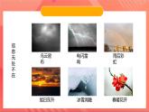 苏科版九年级物理下册  17.1 信息与信息传播（课件）