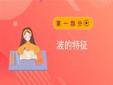 苏科版九年级物理下册  17.2 电磁波及其传播（课件）