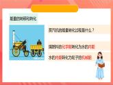 苏科版九年级物理下册  18.4-18.5  能量转化的基本规律+能源与可持续发展（课件）